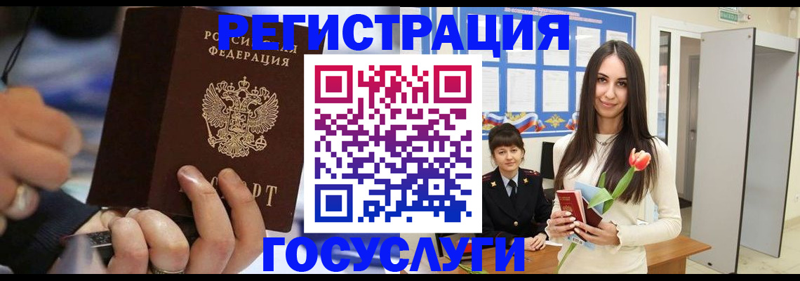 временная регистрация законно в Купино