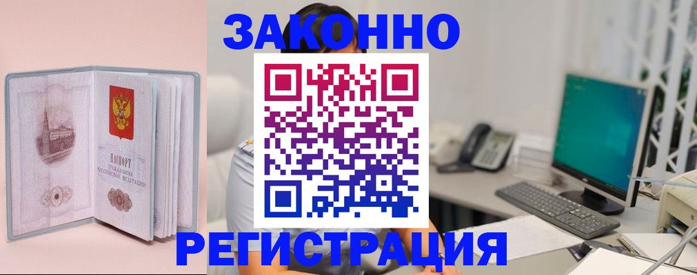 временная регистрация в квартире в Купино